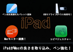 t-wwdc-2019-ipad-os_thumb.png