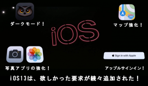 t-wwdc-2019-iphonexs-xr-max-ios13_thumb.png