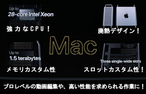 t-wwdc-2019-mac-pro-design_thumb.png