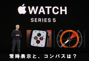 t-appleevent-2019-9-11-apple-watch5_thumb.png