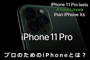 t-appleevent-2019-9-11-iphone11-pro-camera-lens.png