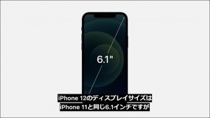 3-iphone12-design-4_thumb.jpg