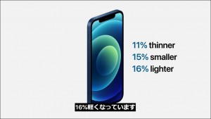 3-iphone12-design-5_thumb.jpg