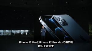 7-iphone12-pro-matome-1.jpg