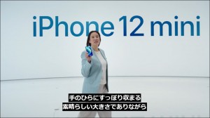 iphone12-mini-2_thumb.jpg