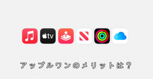 t-apple-one-02_thumb.png