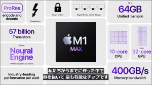 apple-macbookpro_m1max-56_thumb.jpg