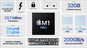 apple-macbookpro_m1pro-23_thumb.jpg