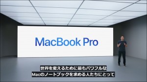 apple-macbookpro_m1pro-3_thumb.jpg